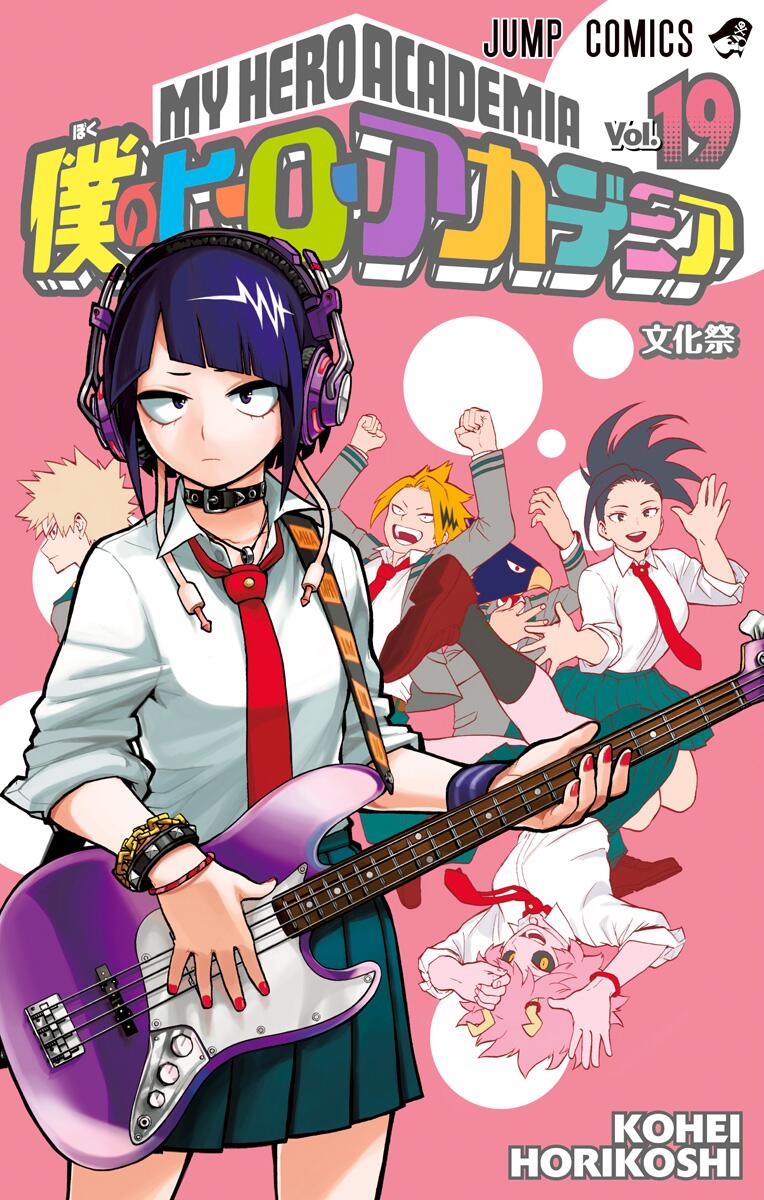 Boku No Hero Academia Vol 19: School Festival